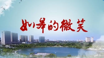 家鄉(xiāng)情 - 你好，我是古城如皋。