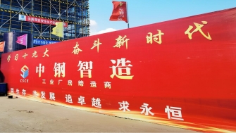 項(xiàng)目快報(bào) - 賀洋科技項(xiàng)目開(kāi)工奠基、賴(lài)氏環(huán)保主體結(jié)構(gòu)封頂