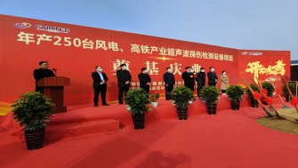 市委常委、副市長(zhǎng)等領(lǐng)導(dǎo)出席南通辰同科技項(xiàng)目奠基慶典儀式