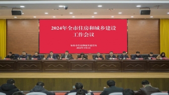 拼搏競進，全力攀高！2024年全市住房和城鄉(xiāng)建設工作會議召開